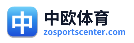中欧体育